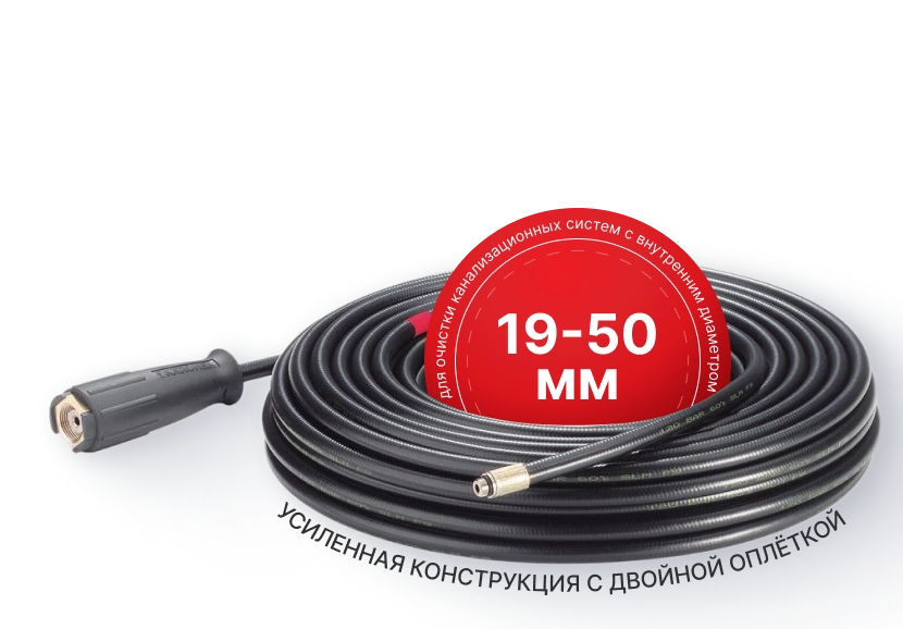 Шланги для моечного и каналопромывочного оборудования